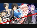 【DX3rd】ダブルクロスをしよう!【実卓リプレイ03】-Part10-中編-