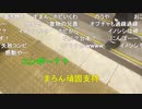 【神回 むらまこ】生き別れの兄と会う①。2022年4月28日