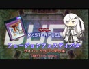 【遊戯王マスターデュエル】初心者アリアルさん、デュエル！！（ガバガバプレイ注意）