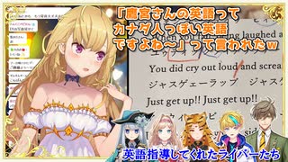 【▽▲TRiNITY▲▽】インプリンティングのEnglish ver.をうまく歌えるように海外ライバーたちに指導してもらった話をする鷹宮リオン【にじさんじ切り抜き】