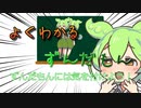 【ずんだもん】よくわかるずんだもん【party_parrot】
