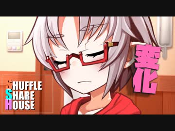 シャッフルシェアハウス＃509【VOICEROID劇場】