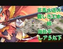 茶馬古道の麗しき工本 -結- 難 海外平レア5以下3人