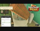 【Cooking Simulator】そんな入れ方ある？　[Part6]