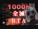 ハントレスを1000時間使ったら化け物ができる　PART6