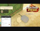 【Cooking Simulator】せっかくのピザが・・・　[Part8]