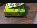 【むらまこ ツイキャス】おすすめ規制になってるか。2022年5月4日