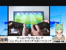 【動画News】ゲームソフトランキング、「ニンテンドースイッチスポーツ」トップ(2022/05/16)