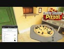 【Cooking Simulator】順調に営業できてます　[Part9]