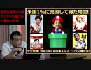【2016年09月03日：リチャード・コシミズ 大阪講演会（ 改良版 ）】
