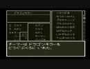 sc^世紀末蒼き救世主伝説ＤＱ６を実況プレイ　１０４