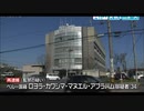 ペルー人の男を逮捕 女子高校生を暴行して自宅で8日間監禁　愛知県警【外国人犯罪】