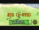 コログ獲得ダイジェスト #13
