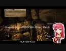 Dragon's Dogma(XBOX360・旧Ver.) Part.9