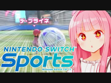 デ・ブライネと同じチーム！？【Nintendo Switch Sports】