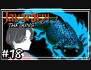 javardry《THE KING》危険生物を薙ぎ倒し寺院への入口を探せ！そしてついにあの罠に嵌って…！？　#18【ウィザードリィ/ハクスラ/ダンジョンRPG】