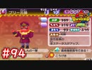 #94 ブリー元帥を使ってみた！実質ブシ王の討伐報酬妖怪！ 妖怪ウォッチバスターズ 月兎組 実況プレイ