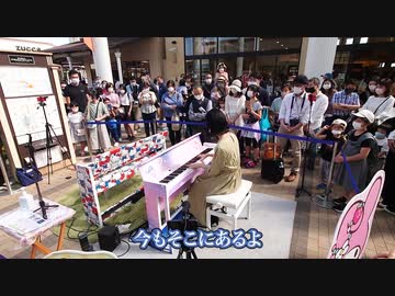 【ストリートピアノ】YOASOBI『群青』を大観衆の前で熱演！酒々井プレミアムアウトレット