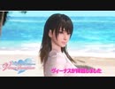DEAD OR ALIVE Xtreme Venus Vacation【トレンドコーデガチャ・後半】10連ガチャDOAXVV