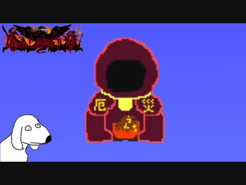 Calamity1.5（犬）.mp２５