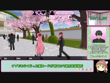 （再投稿）【ヤンデレシミュレーター】 Osana物理排除 Stealth% RTA　2分22秒