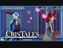 【実況】TRUE LOVE Season 2 | Cris Tales #16【クリステイルズ】