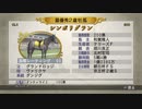 【実況】ウイニングポスト7 マキシマム2007 #91