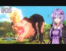 【MHST2】#5 乱入してきたやつなんか強そう・・・【A.I.VOICE&COEIROINK実況】