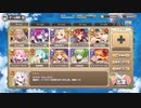 地・風結晶の洞穴EX 星3【モンスター娘TD】