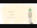 Alice / 古川本舗　ｷﾘﾝの歌ってみた