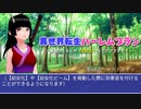 異世界転生ハーレムプランー最強のスキルが【幼女化】ってマジですか？ー 68