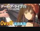【ピアノ】「 OveR／富田美憂」デート・ア・ライブⅣ OP 【弾いてみた】