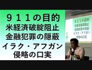 【2016年09月17日：リチャード・コシミズ 福岡講演会（ 改良版 ）】