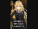 名こそ惜しけれ……
