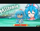 【Miitopia】ボイボピア【VOICEVOX実況】