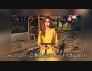 非VRの元祖メタバース公式チュートリアル　SecondLife　2019年日本語版