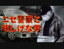 千葉市貝塚町夫婦失踪事件  ホモと語る未解ケツ事件.coldcase.45