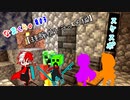 【2人実況】なまくら。＃０３【Maincraft】