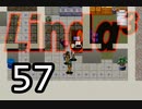 【初見実況】＃57 リンダキューブアゲインを実況プレイ！ 【PS版】