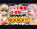 【スプラトゥーン2】弦巻マキ「そろそろいい加減にしようか(怒)」【ボイスロイド／VOICEROID実況】