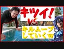 「コラボ」キルするたびに相手に罰ゲームをしたらその罰ゲームがヤバ過ぎて苦痛過ぎる...「 Fortnite 」「 フォートナイト 」