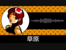 【ゲーム向けBGM-0007】：草原