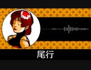 【ゲーム向けBGM-0010】：尾行