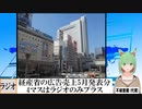 【動画News】経産省の広告売上5月発表分、4マスはラジオのみプラス、ネットはプラス(2022/05/13)