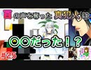何も知らずにプレイしたらハマってしまった男のアイドリッシュセブン第２部実況プレイpart25