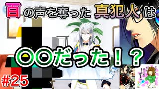 何も知らずにプレイしたらハマってしまった男のアイドリッシュセブン第２部実況プレイpart25