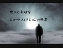 長崎のとある島【ショートフィクション】