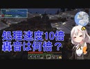 【Minecraft 1.18.1】 工業modで終末的階層都市を作る Part18.00 -大量のデンジャラスマシーン-