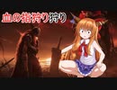 YMNの侵入.eldenring3　　浣腸をしながら…殺す♦