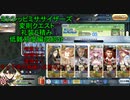 【FGO】ミシシッピ変則クエスト編成難易度低め編成紹介！【ミシシッピミササイザーズ】